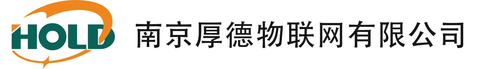南京厚德物聯網有限公司